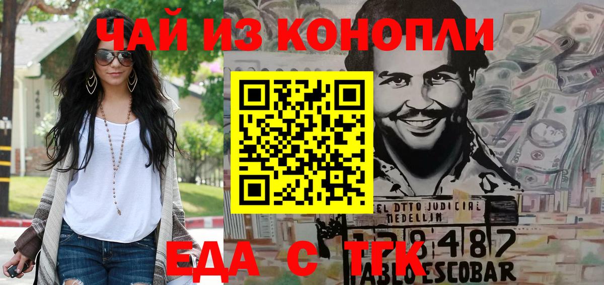 Cannafood марихуана  Вход с VPN  Ялуторовск 