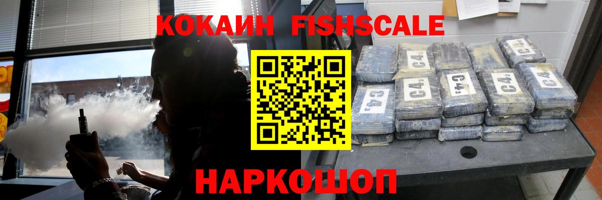 Ялуторовск  Кокаин 99%  Cocaine 97%  Вход с VPN 