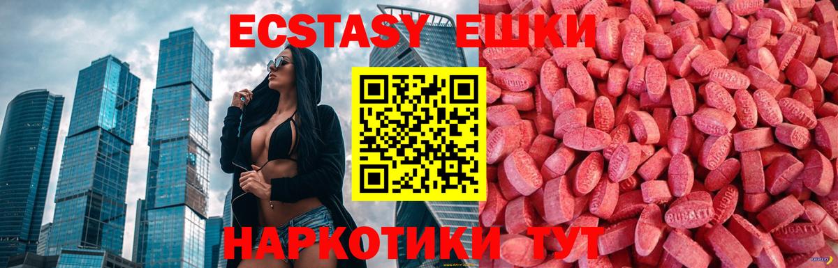 наркота  Экстази Cube  Вход с VPN  Ecstasy Philipp Plein  Ялуторовск 