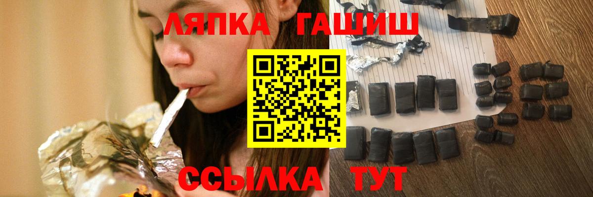 Гашиш убойный Ялуторовск