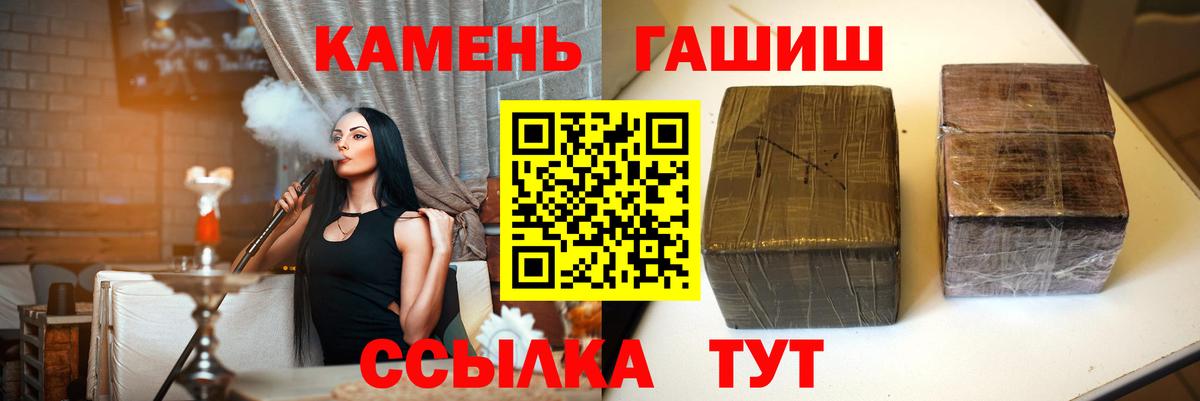 Ялуторовск  ГАШ гарик  Вход с VPN  Гашиш ice o lator 