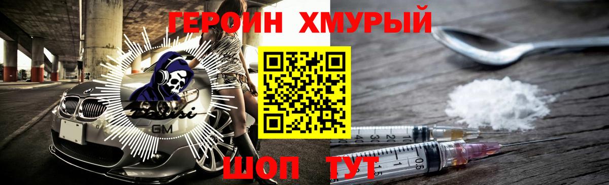 ГЕРОИН афганец Ялуторовск