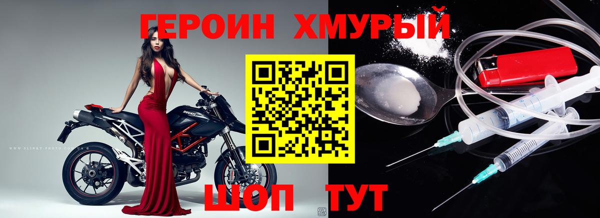 ГЕРОИН  Вход с VPN  Ялуторовск  Героин Афган 