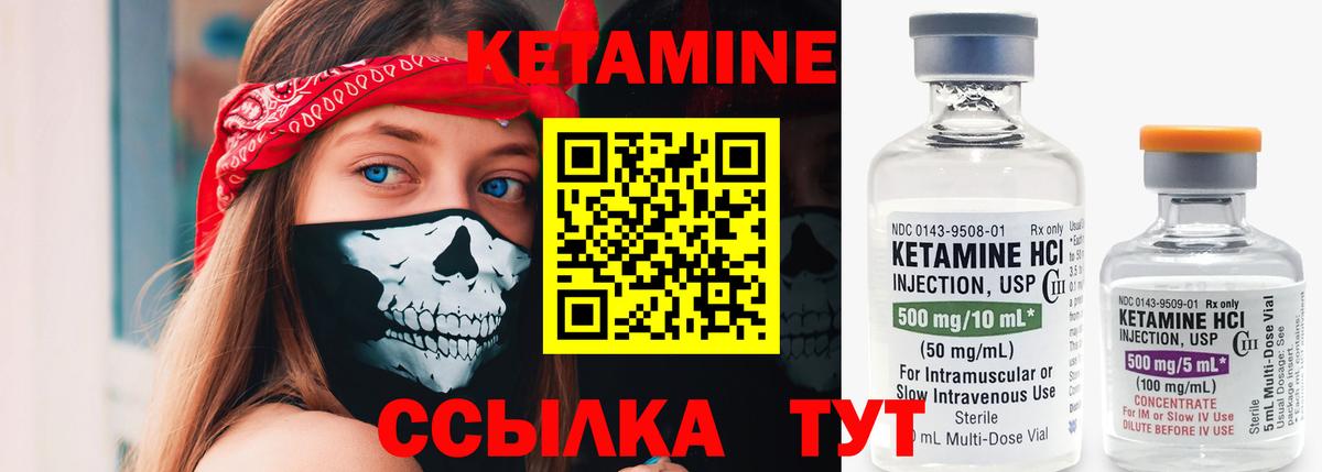 Ялуторовск  kraken tor  Вход с VPN  КЕТАМИН VHQ  Кетамин ketamine 