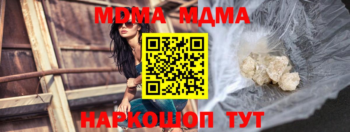 Ялуторовск  MDMA VHQ  МДМА  МДМА молли  Вход с VPN 