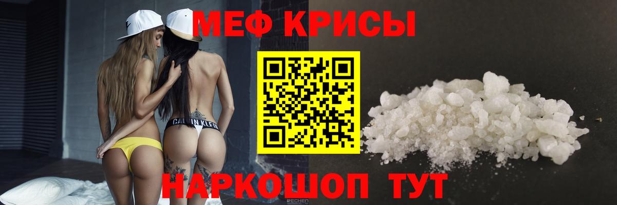 Мефедрон Ялуторовск