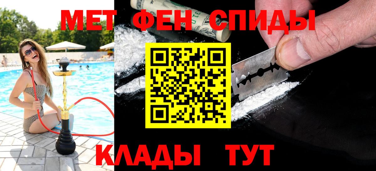 МЕТАМФЕТАМИН  Вход с VPN  Метамфетамин мет  Ялуторовск  Метамфетамин мет 