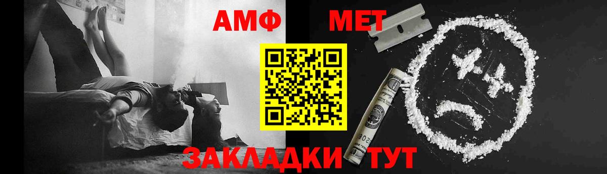 Метамфетамин винт Ялуторовск
