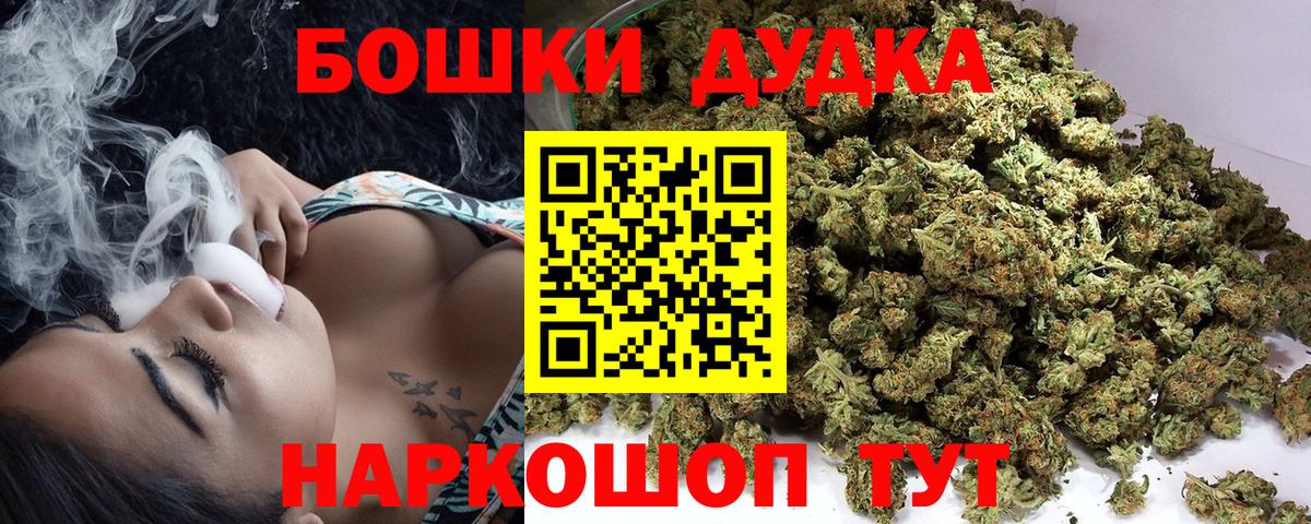Ялуторовск  Каннабис ГИДРОПОН  Бошки марихуана Ganja  Шишки марихуана White Widow  Вход с VPN 